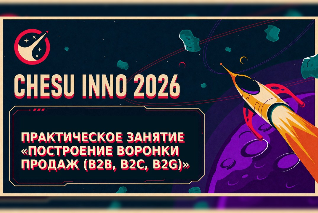 Практическое занятие «Построение воронки продаж (B2B, B2C, B2G)»