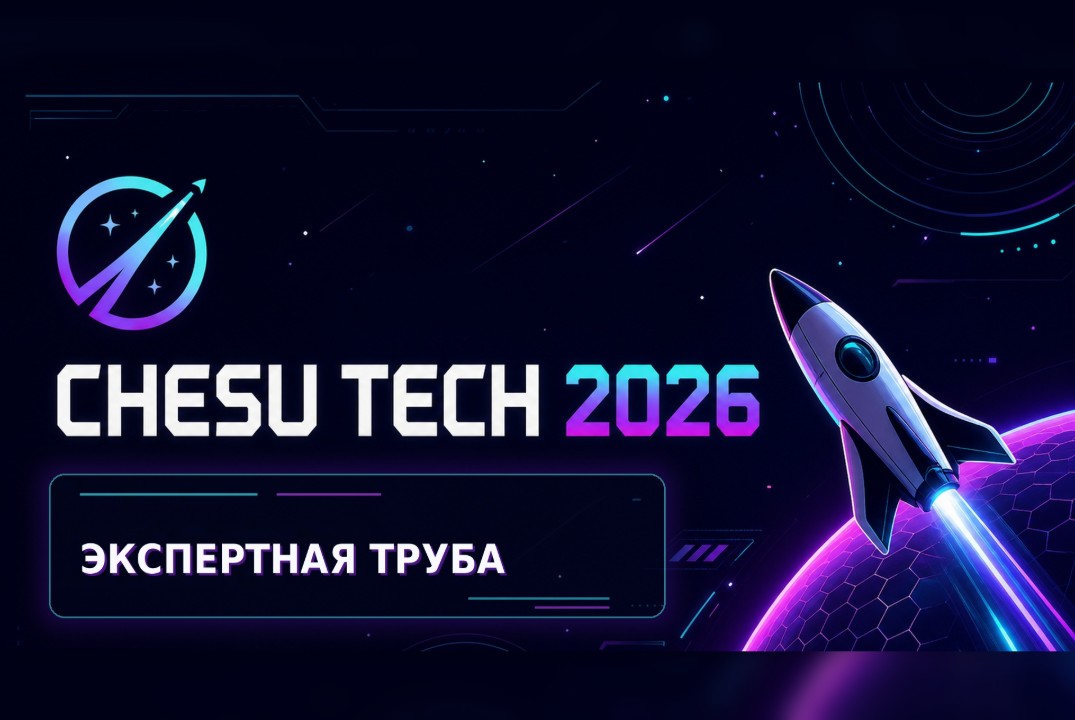 Экспертная труба