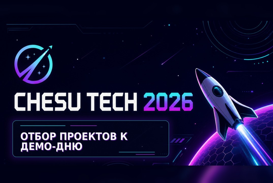 Отбор проектов к Демо-дню