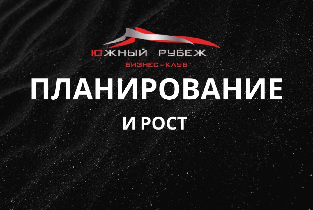 Как управлять своими цифрами и влиять на результат