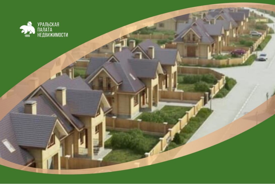 Загородная недвижимость: комплексные решения для ИЖС и особенности продаж — 2026