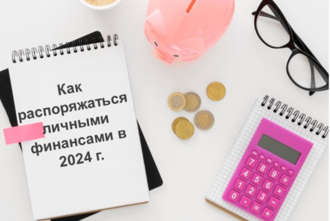 Финансовый клуб GrottBjorn "Как распоряжаться личными фин...