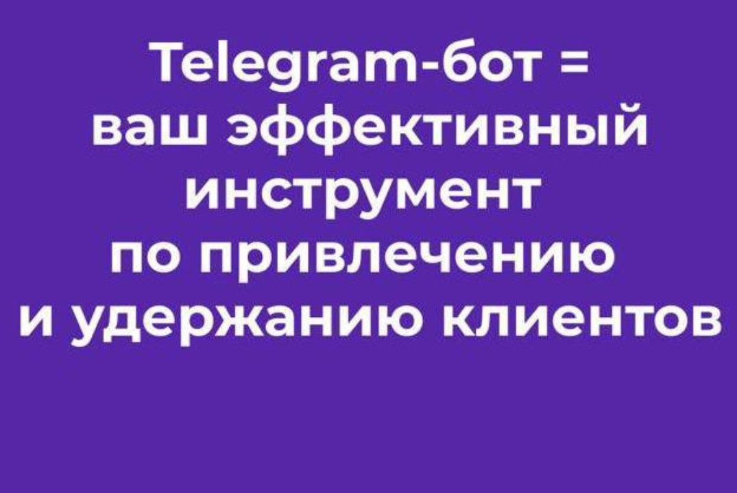 БИЗНЕС-ВСТРЕЧА