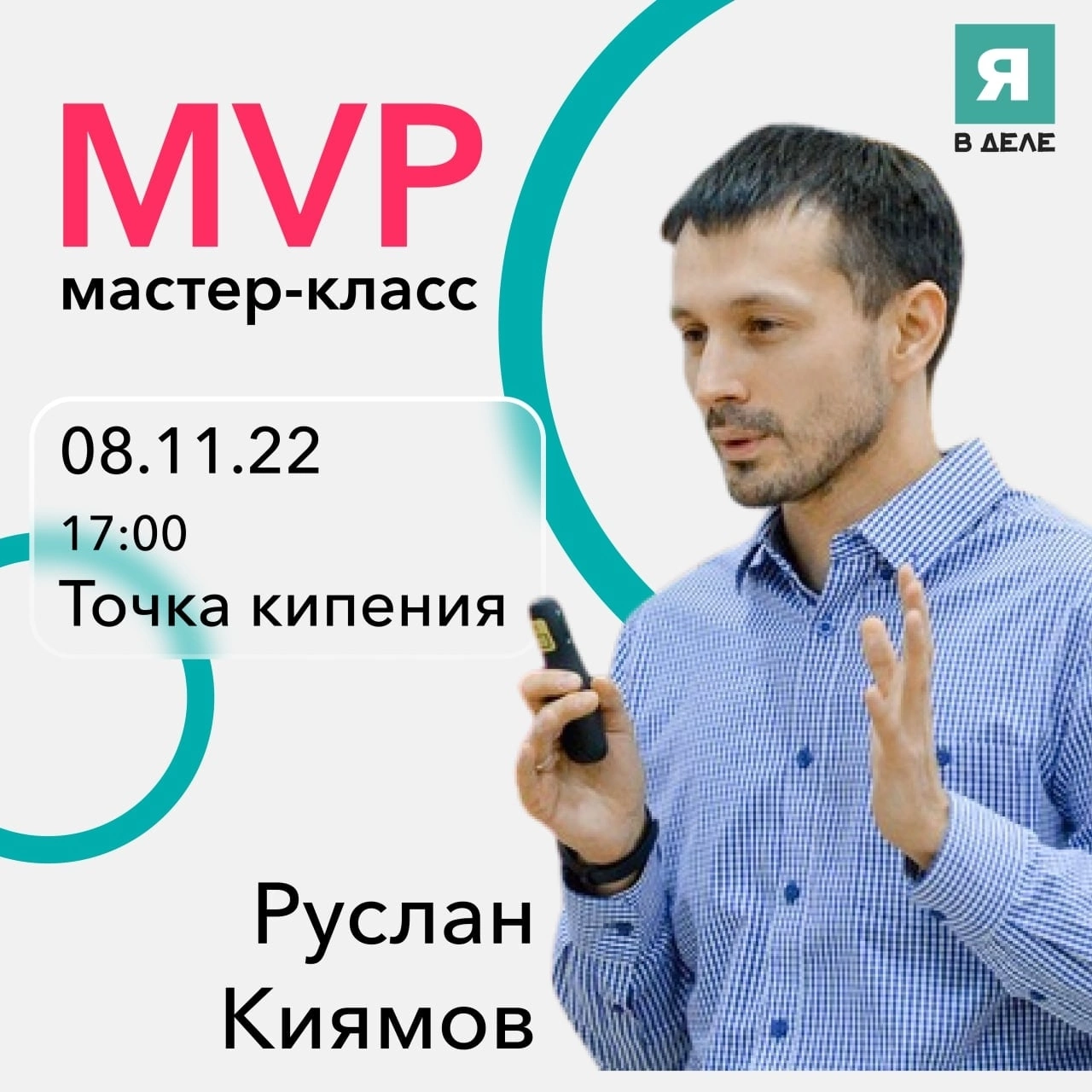 Leader id events