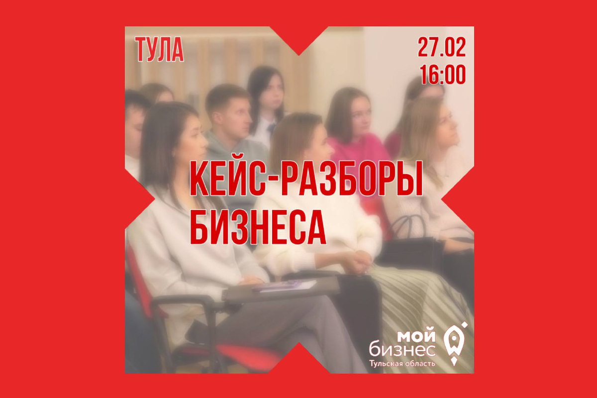 Кейс-разборы бизнеса