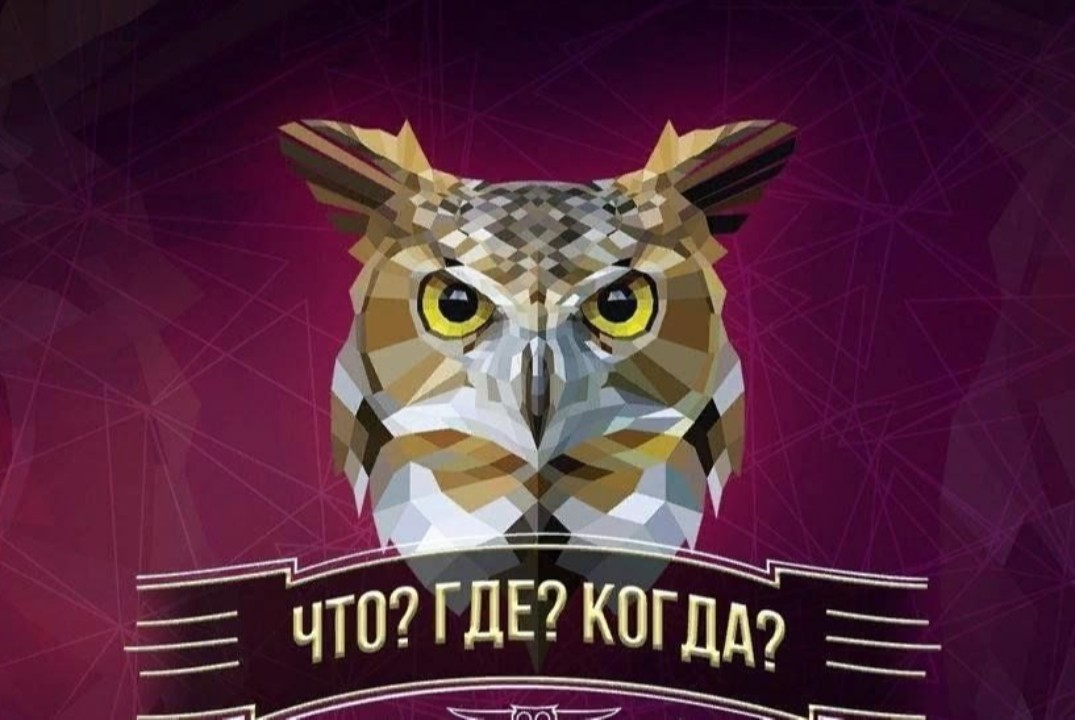 Интеллектуальная игра "Что?Где?Когда?" по вопросам животн...