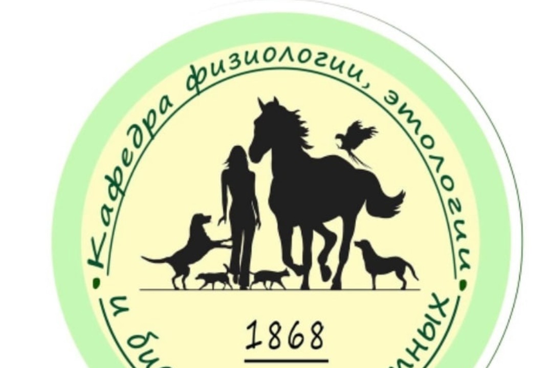 Олимпиада "Физиология питания животных"