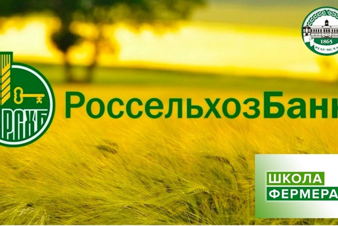 Круглый стол «Судебная защита крестьянского (фермерского)...