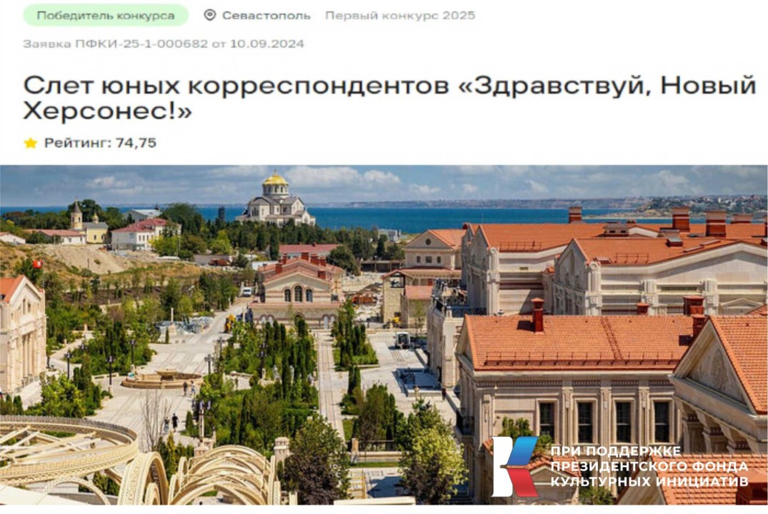 Медиа-проект Слет юных корреспондентов «Здравствуй, Новый...