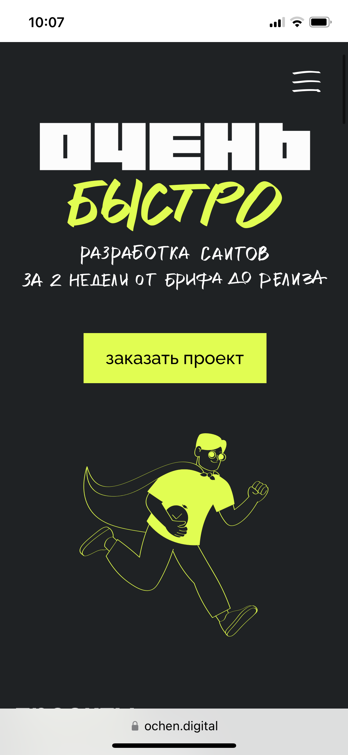 Разработка IT-стартапа VR SPORT