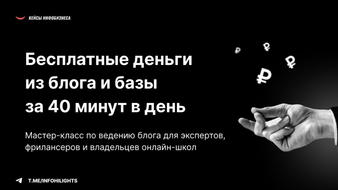 Создание IT-стартапа для предпринимателей
