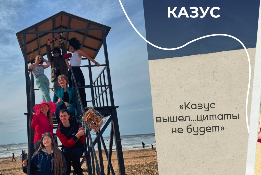 Репетиция команды КВН "Казус"