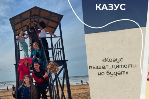 Репетиция команды КВН "Казус"