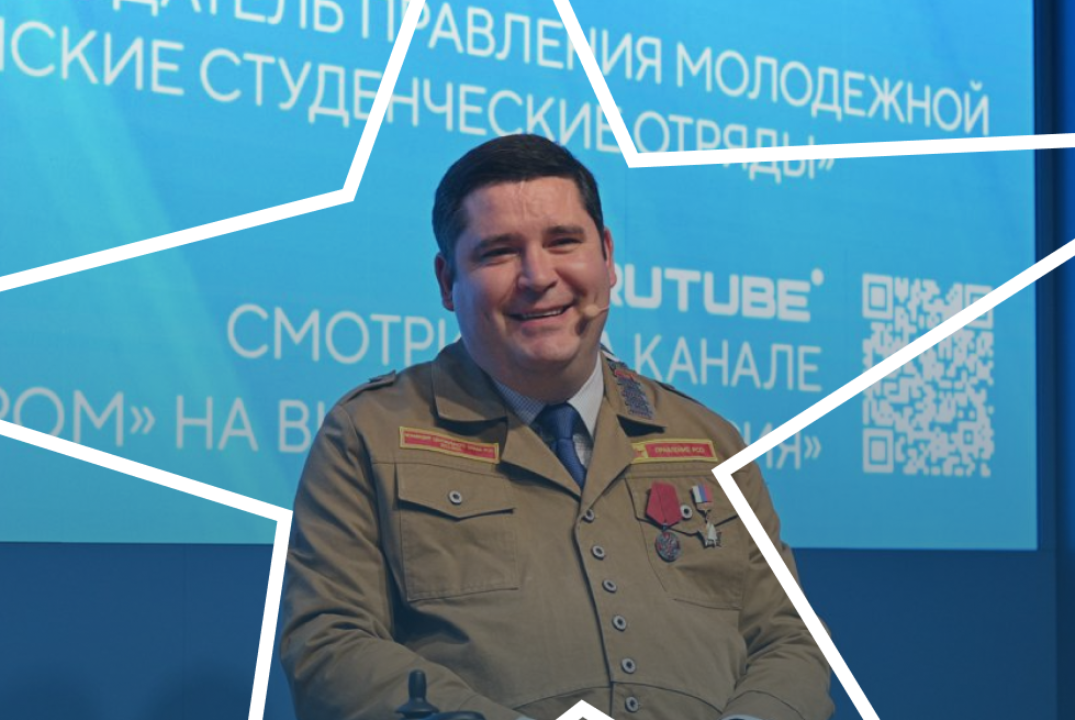 Российские Студенческие Отряды: 7 принципов команды