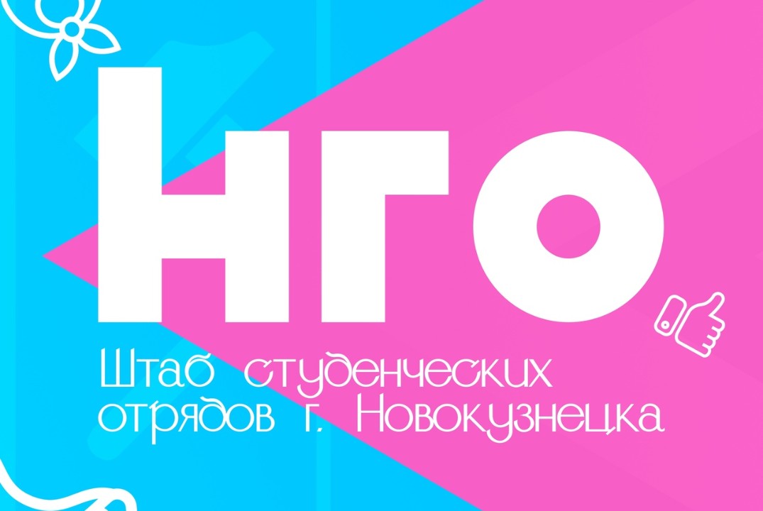 Закрытие третьего трудового семестра студенческих отрядов...