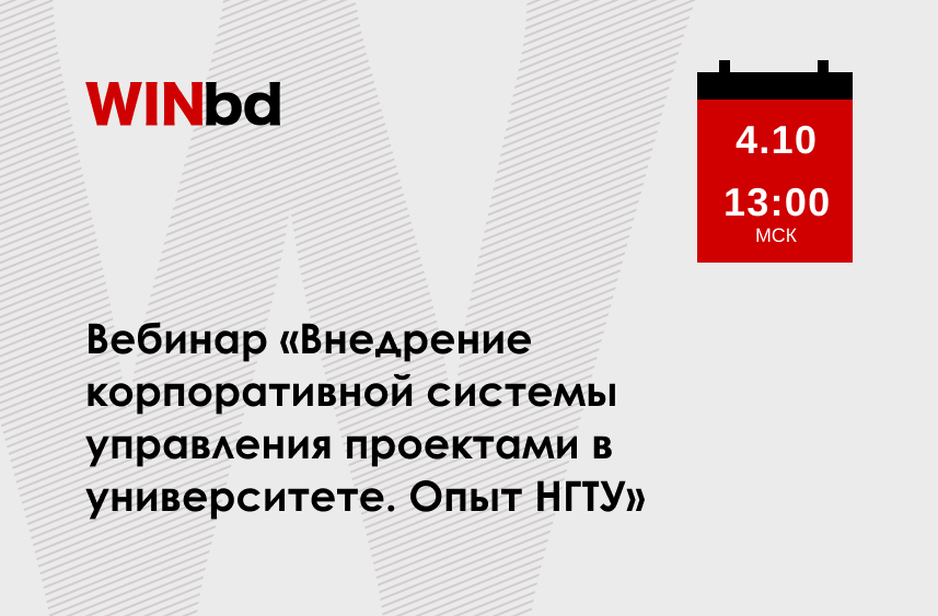Внедрение корпоративной системы управления проектами Этапы внедрения корпоративной системы управления проектами 86 фото