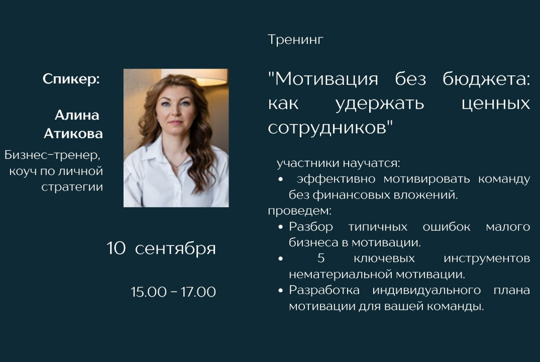 Мотивация без бюджета: как удержать ценных сотрудников
