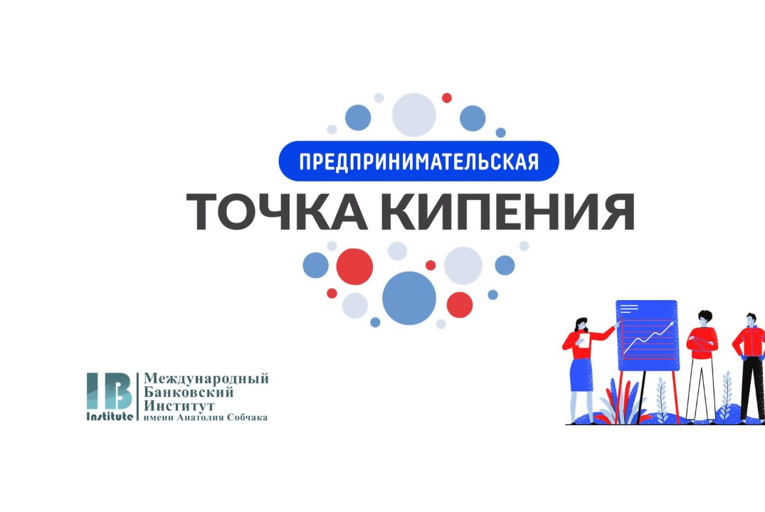 "Рантье", Платформа коллективного финансирования, объединяющая ресурсы населения, бизнеса и власти для развития городов