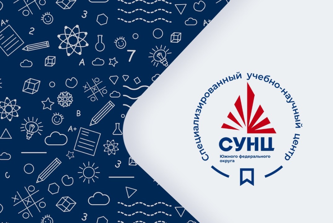 Командообразование СУНЦ ЮФО