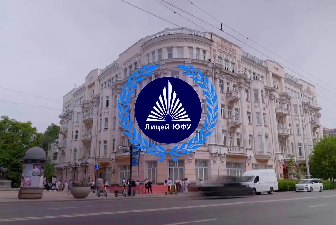 Ярмарка проектов Лицей ЮФУ и СУНЦ ЮФО