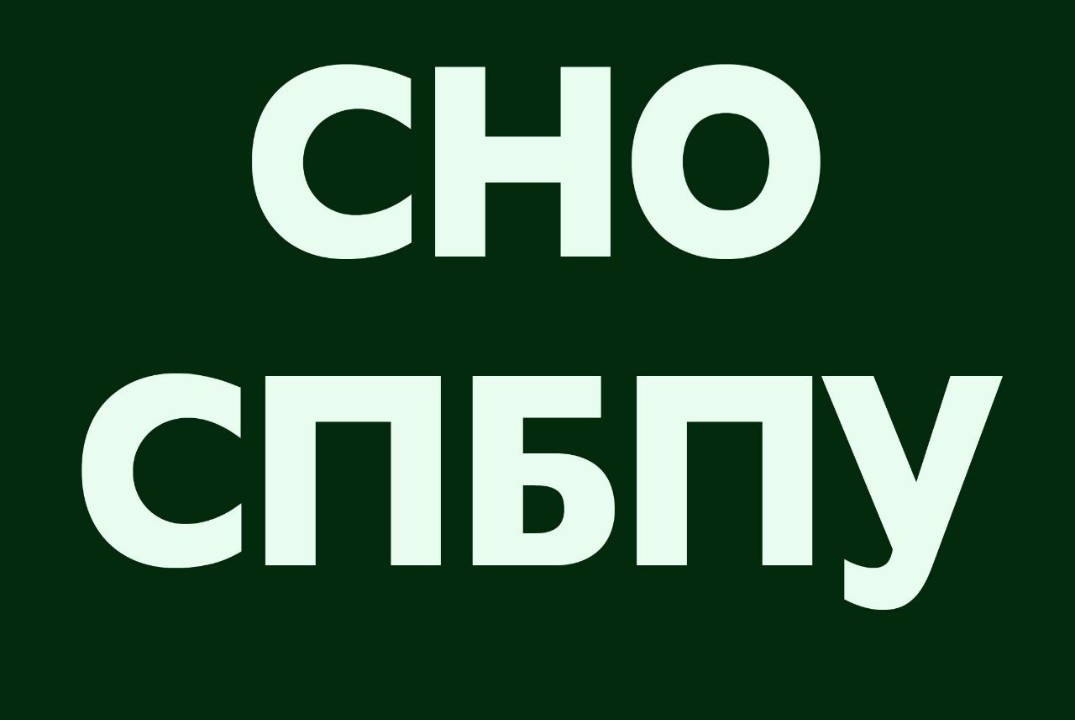 Научные дебаты СПбПУ×ГУАП×СПБГТИ