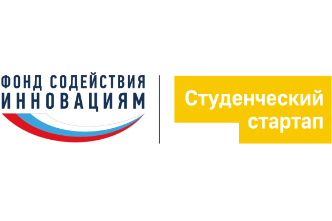 Программа «Студенческий стартап»