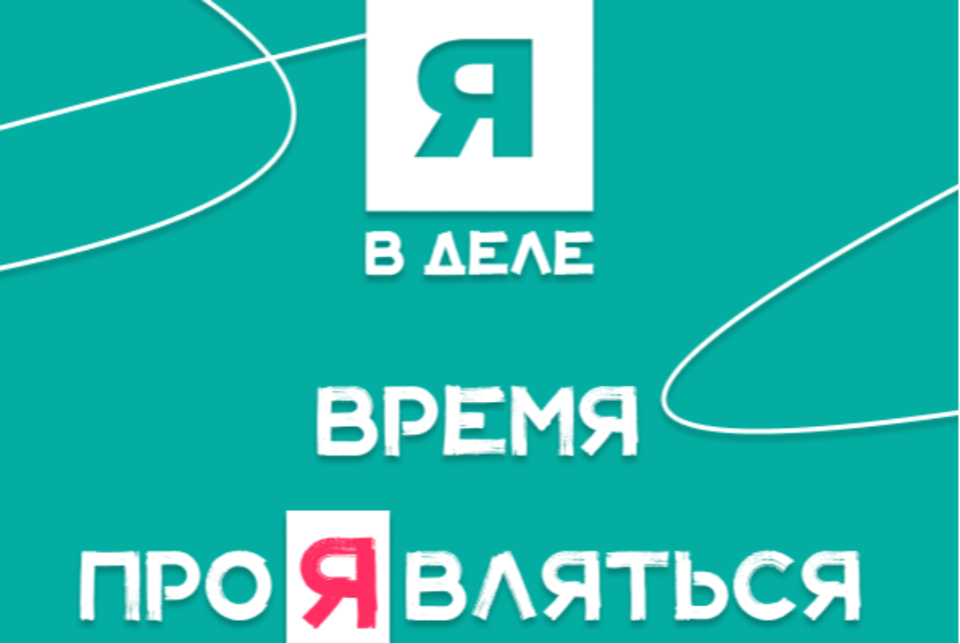 Мероприятие по развитию молодежного предпринимательства #...