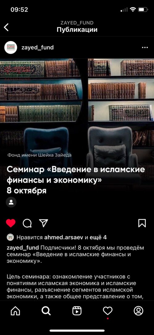 Введение в Исламскую экономику и финансы