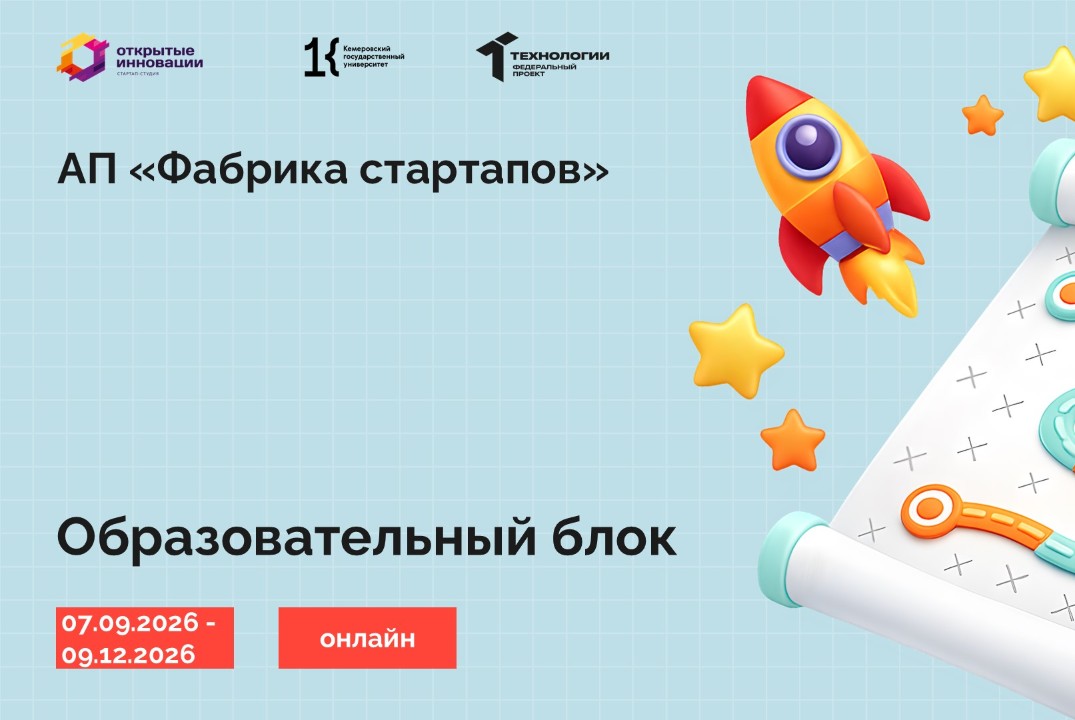 Образовательный блок