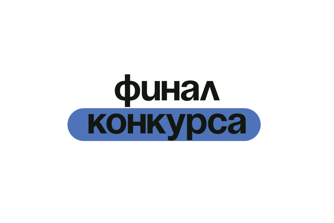 Финал конкурса «Polytech Project»