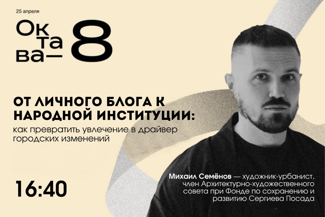 Октава-8: От личного блога к народной институции: как пре...