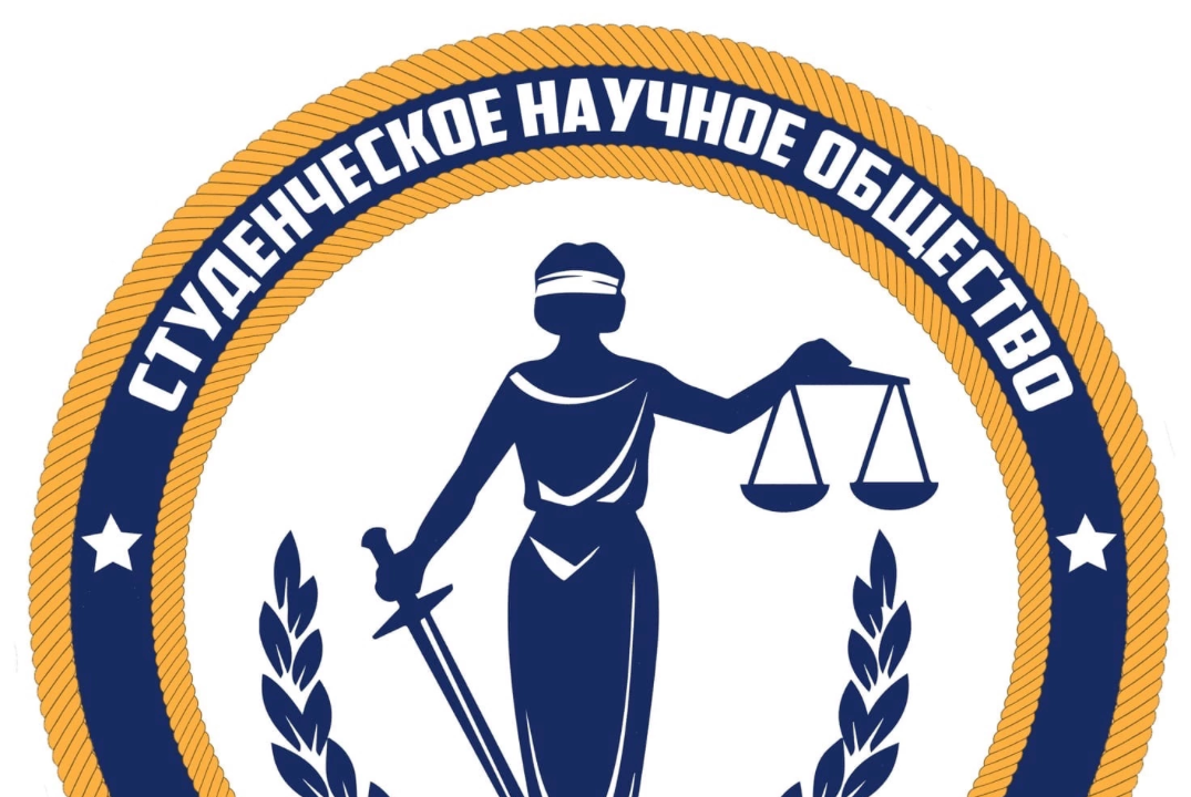 Общее собрание членов СНО ИГиП СурГУ