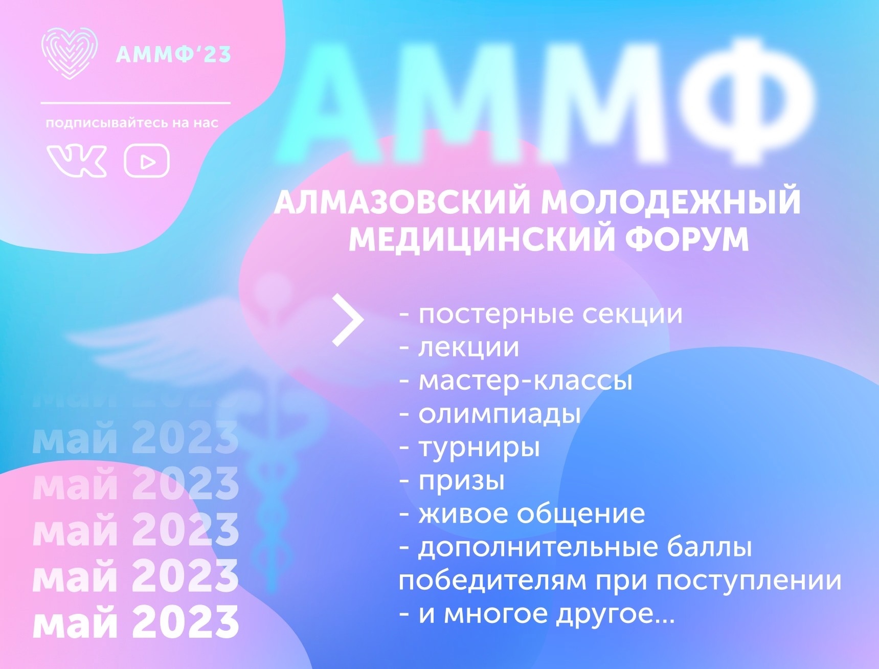 17.05 АММФ (Олимпиады)