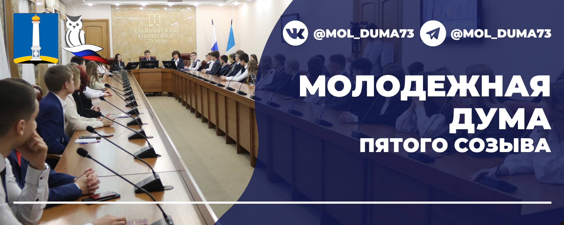 Заседание комитета Молодёжной Думы по мол.предприниматель...