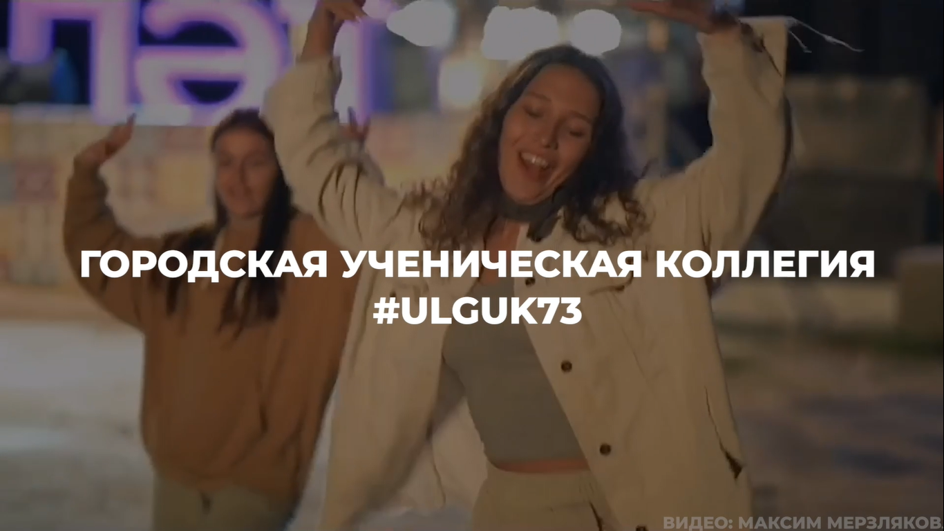 Итоговое заседание Городской ученической коллегии при Упр...