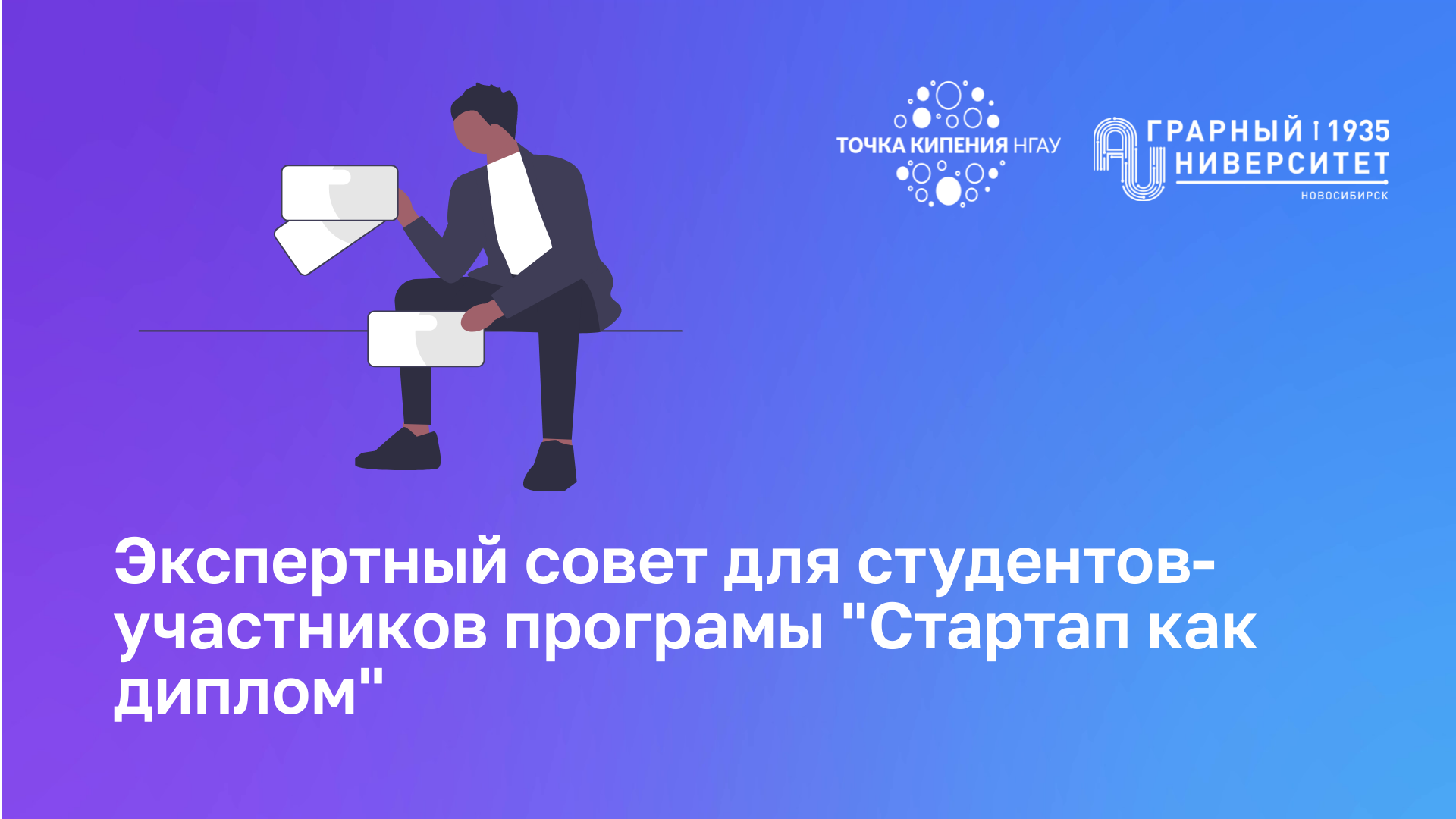 Экспертный совет ВКР-С