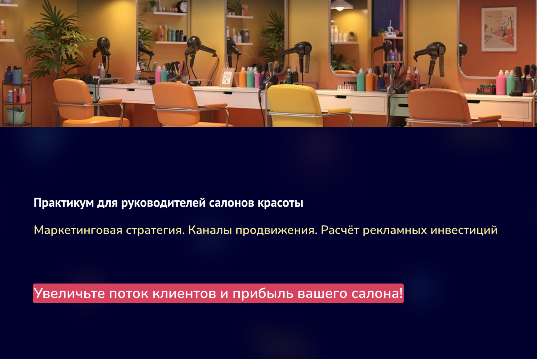 Практикум — «Каналы продаж. Расчет рекламных инвестиций»