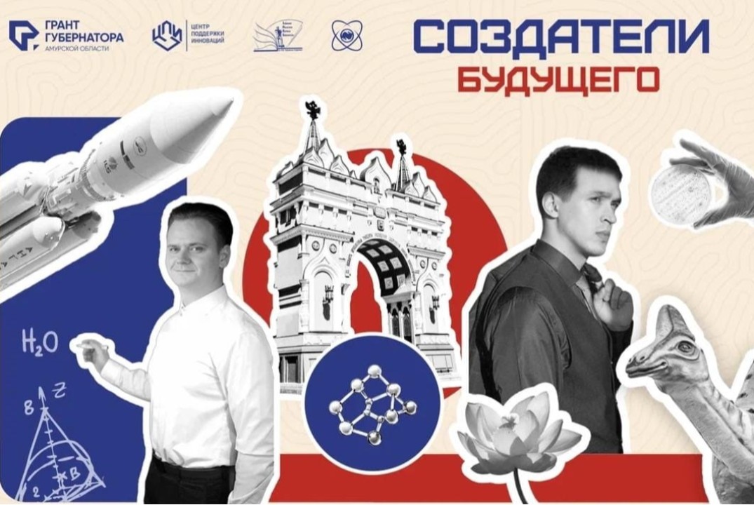 Серия научно-популярных лекций "Создатели будущего"