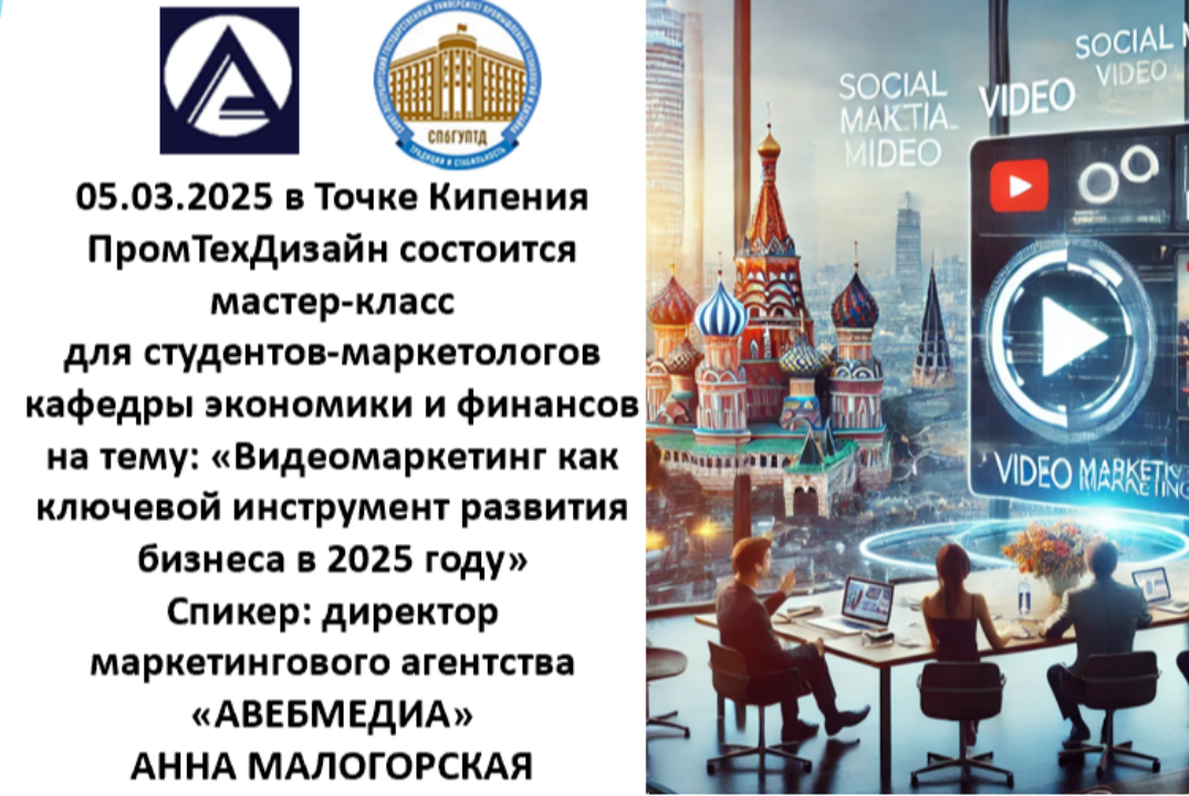 Видеомаркетинг как ключевой инструмент развития бизнеса в 2025 году