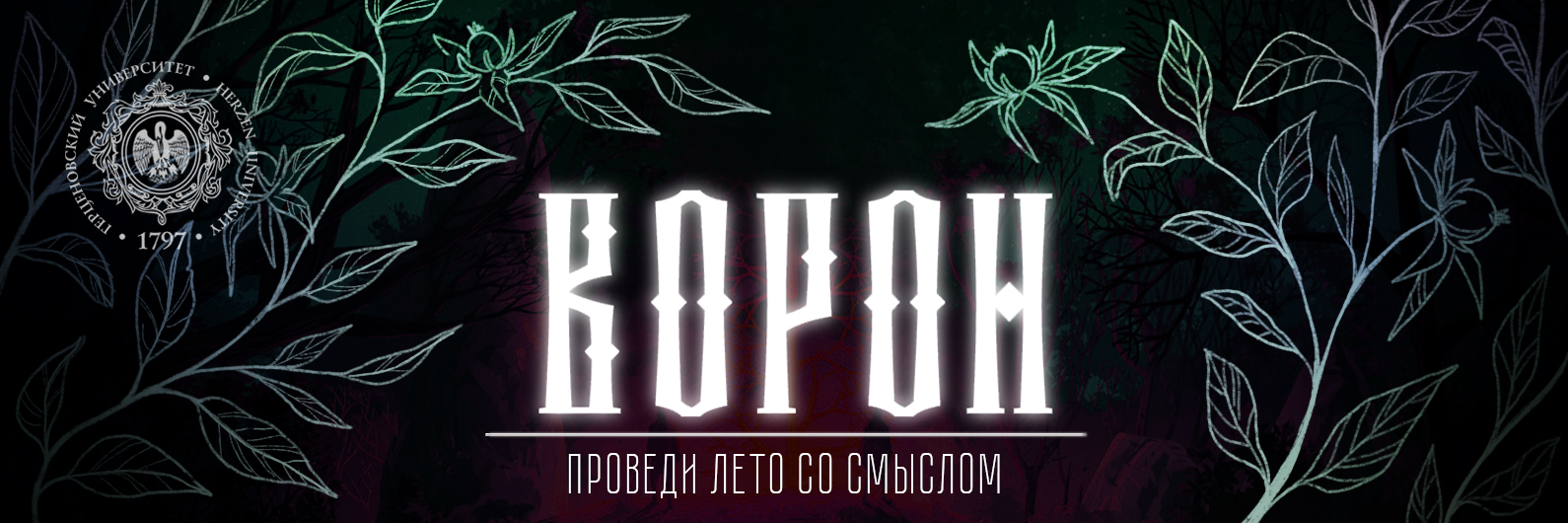 НЕнаучная конференция студенческого археологического отря...