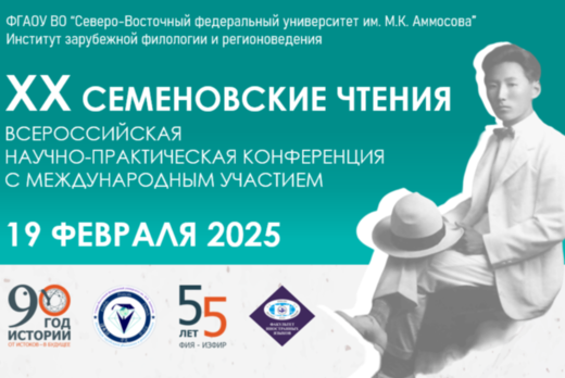 Всероссийская научно-практическая конференция с междунаро...