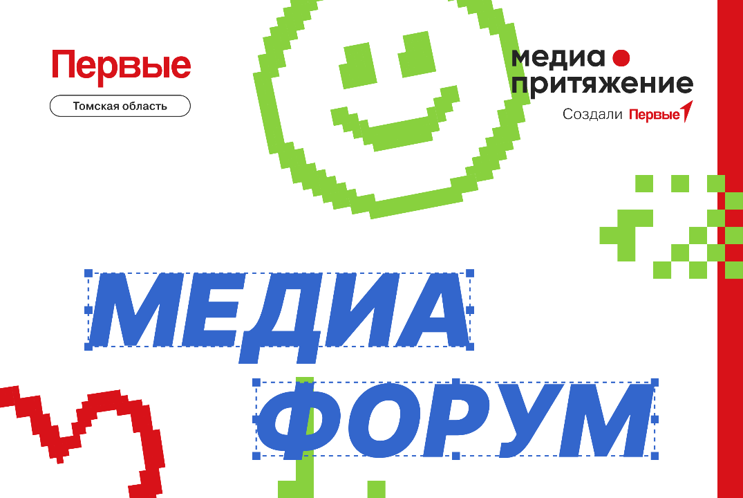 Региональный МедиаФорум. Томская область
