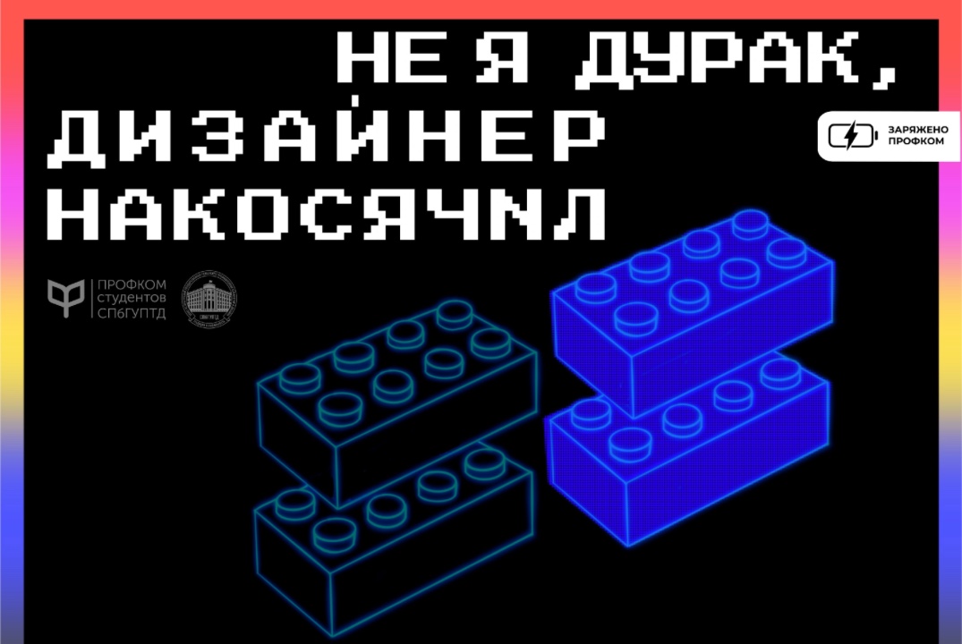 Не я дурак, дизайнер накосячил