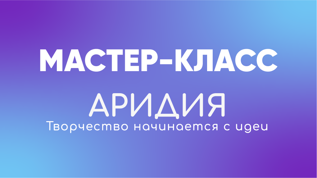 Графический дизайн как средство визуальной коммуникации
