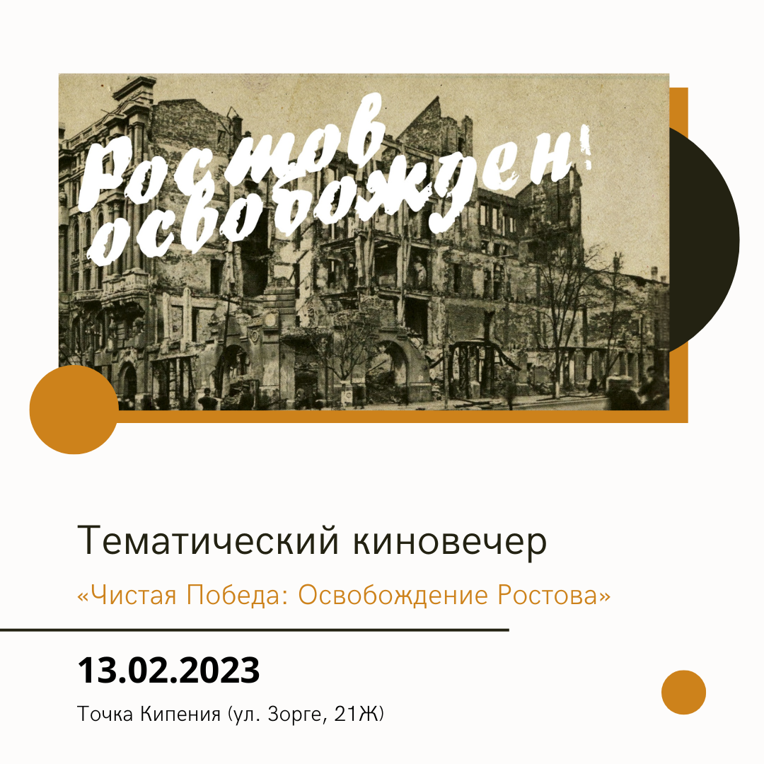 Киновечер Высшей школы бизнеса