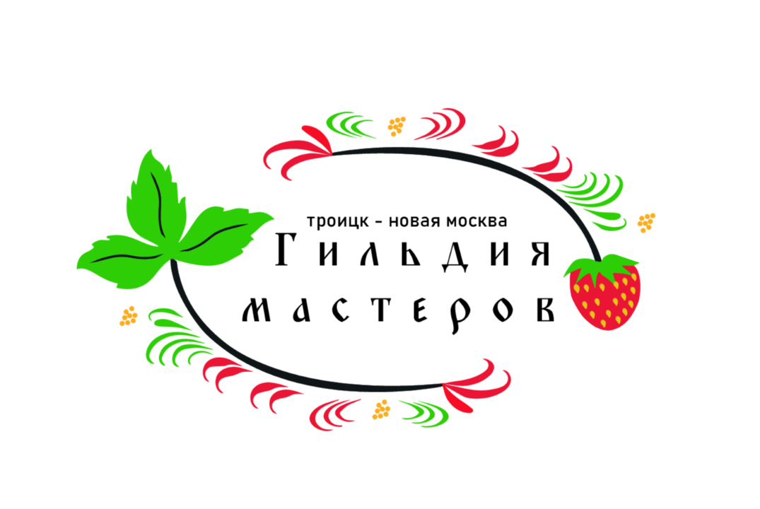 Закрытая встреча АНО Гильдия мастеров