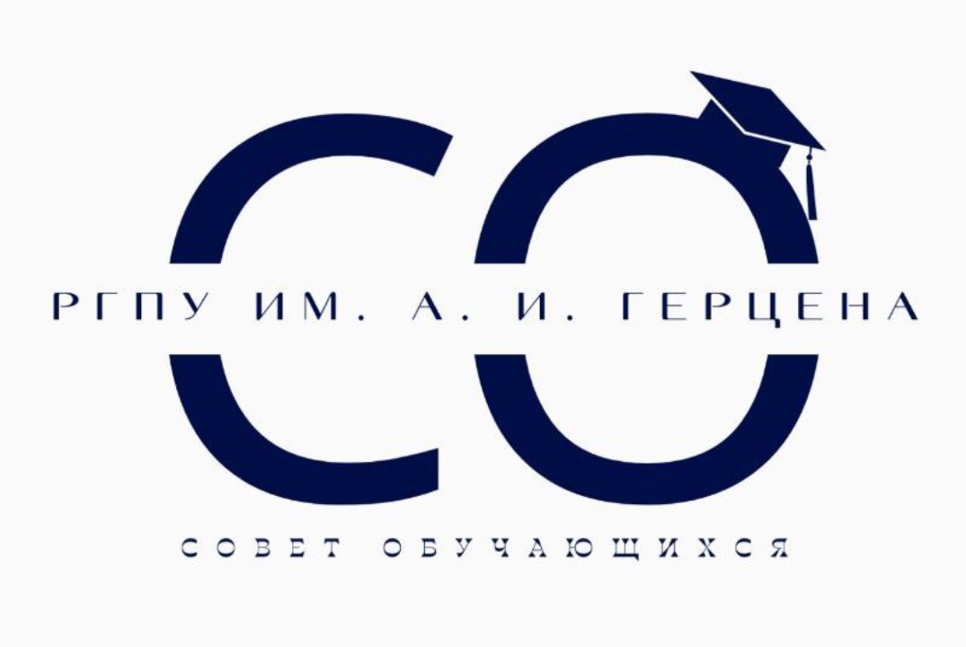 Встреча председателей студенческих советов РГПУ им. А. И....