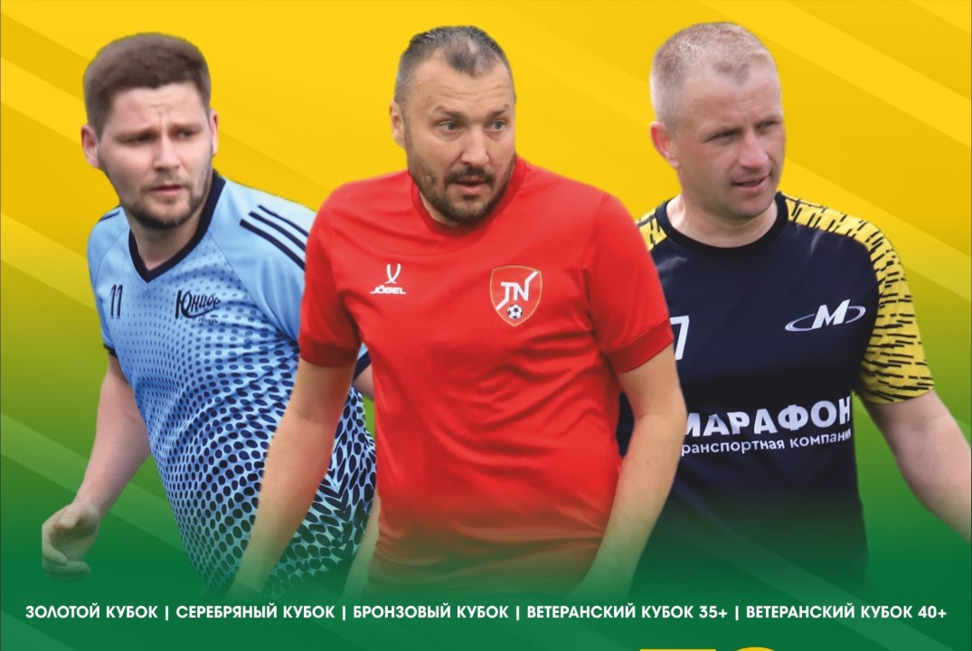 38 РКЛФ Кубок Русской кожи по мини-футболу