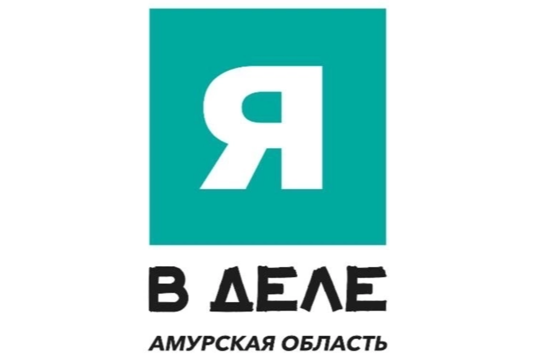 Я в деле