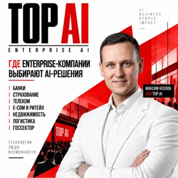 Максим Васильевич Козлов